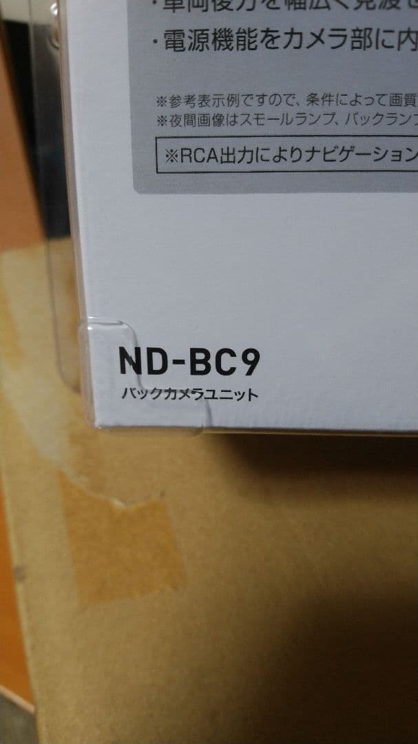 たばらー　Pioneer ND-BC9 バックカメラ