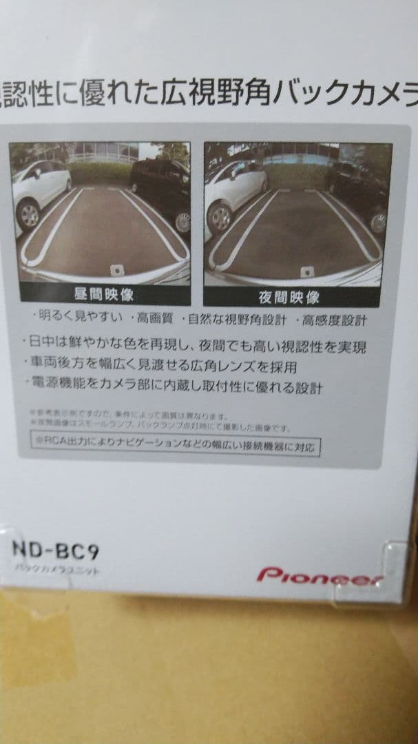 たばらー　Pioneer ND-BC9 バックカメラ