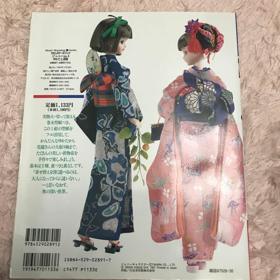 希少　ジェニー No.13 No.3