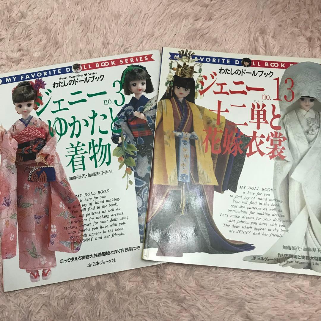 希少　ジェニー No.13 No.3