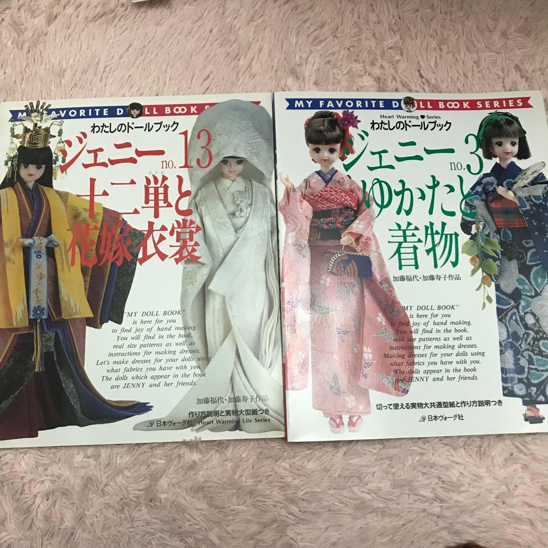 希少　ジェニー No.13 No.3