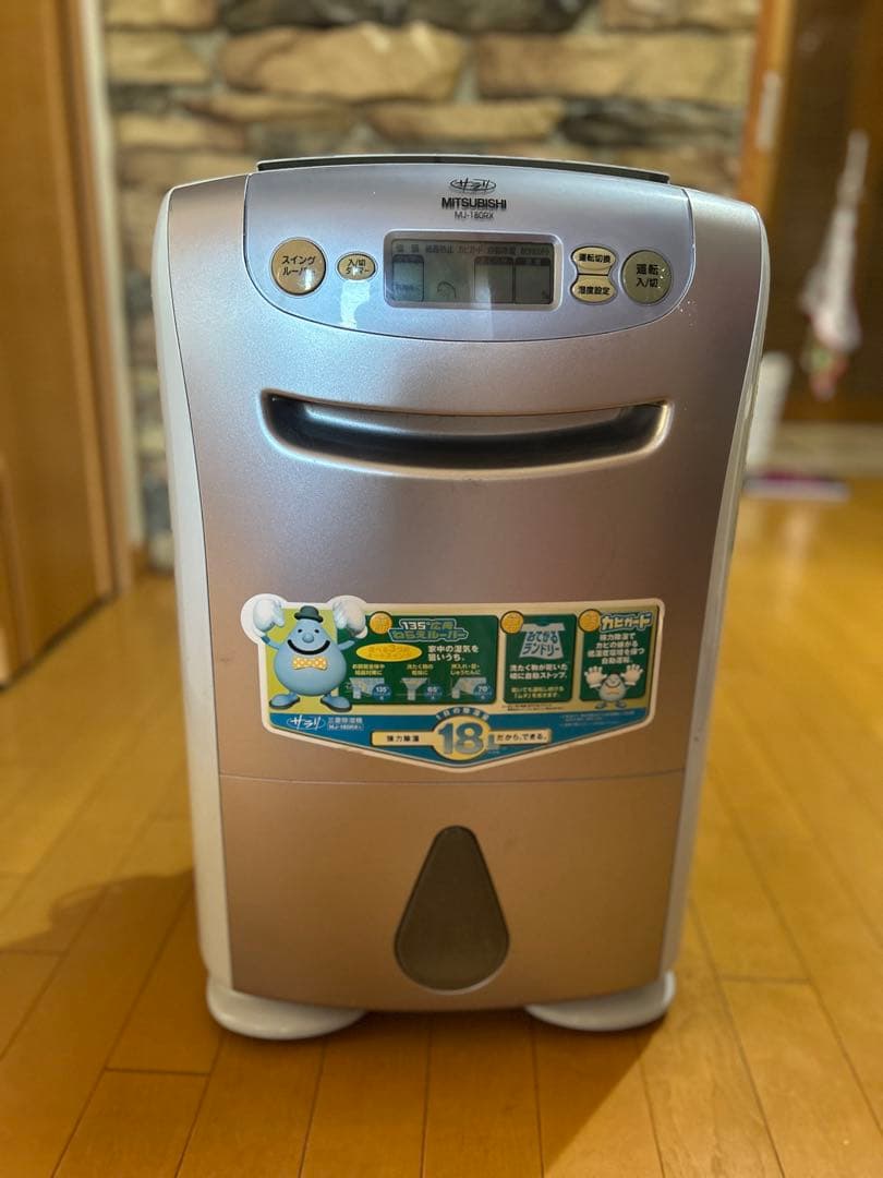 三菱 （MJ-180RX-A）衣類乾燥除湿機 2001年製【動作確認済】