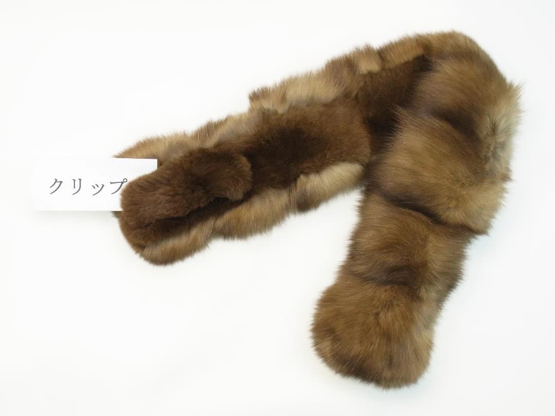 ◆ロシアンセーブルマフラー（新品）◆