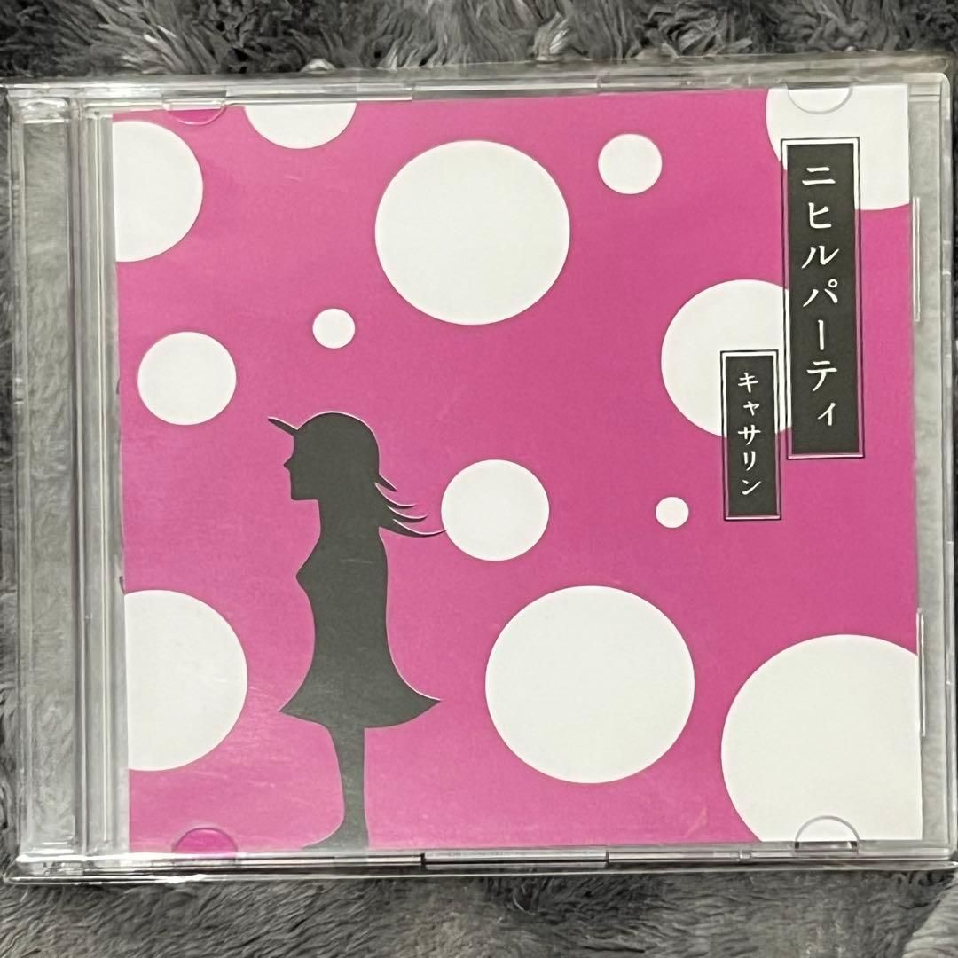 ニヒルパーティー キャサリン R指定 廃盤レア CD-R V系 ヴィジュアル系