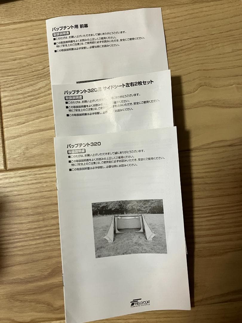 FIELDOOR パップテント TC 320 （サイドシート +前幕付き）