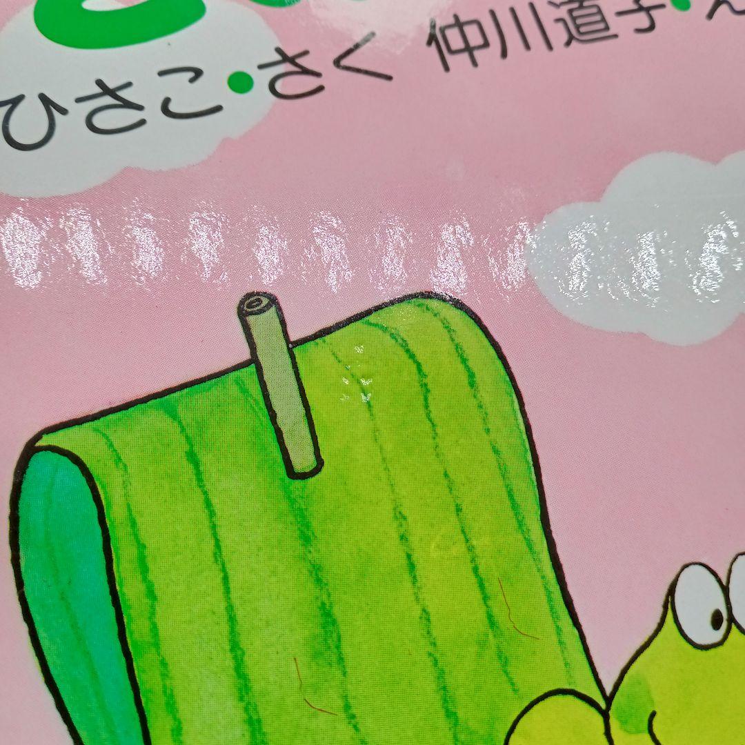 【10ぴきのかえるシリーズ 絵本 14冊セット】ふゆごもり・おしょうがつ