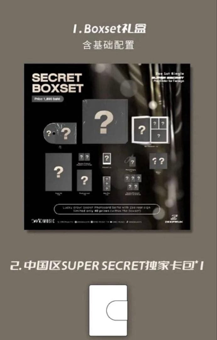 *新品* ZeePruk 1st アルバム BOXSET