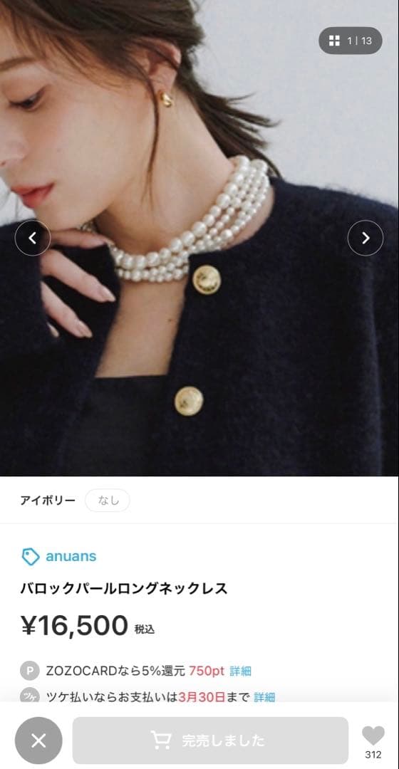 【いくら】anuans バロックパールロングネックレス