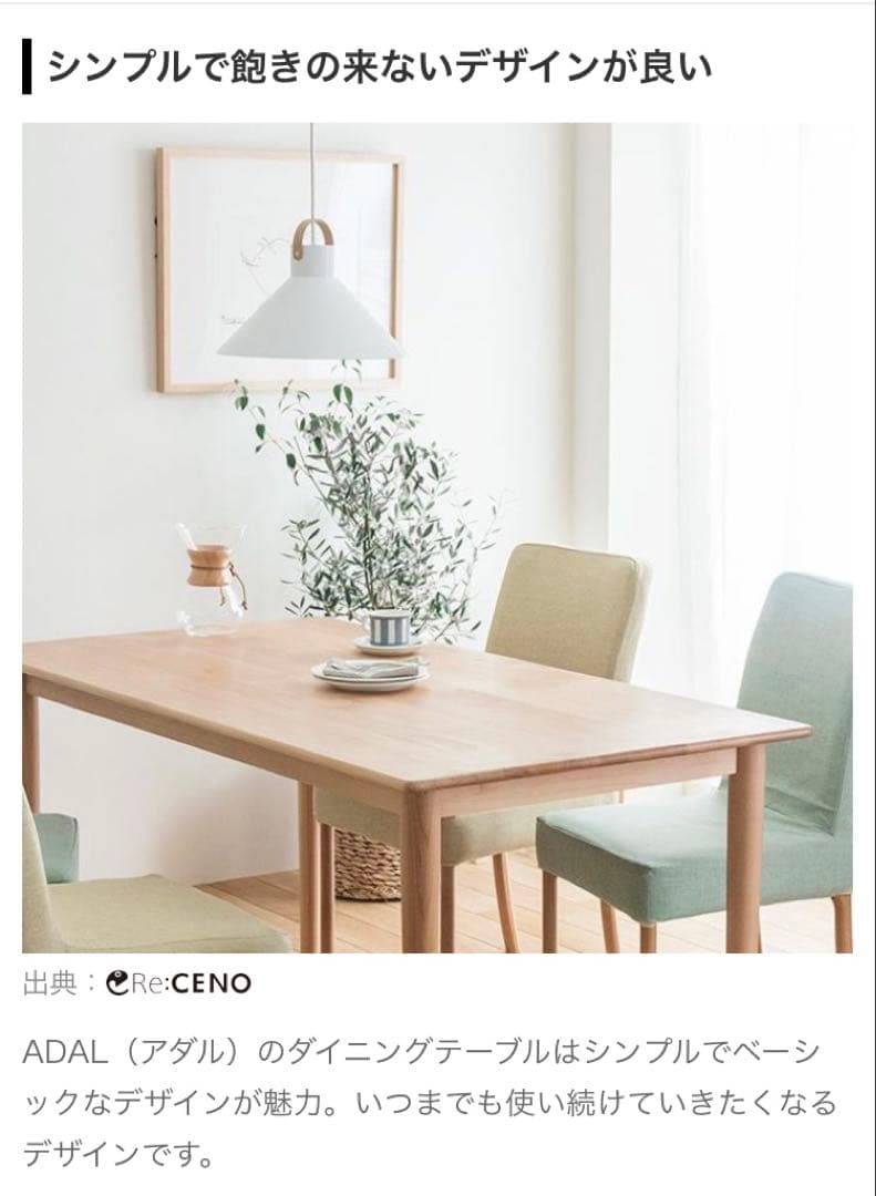 リセノダイニングテーブル_アルダー無垢材_135×80×70