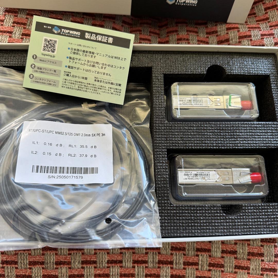 Silent Fidelity SFP ケーブル