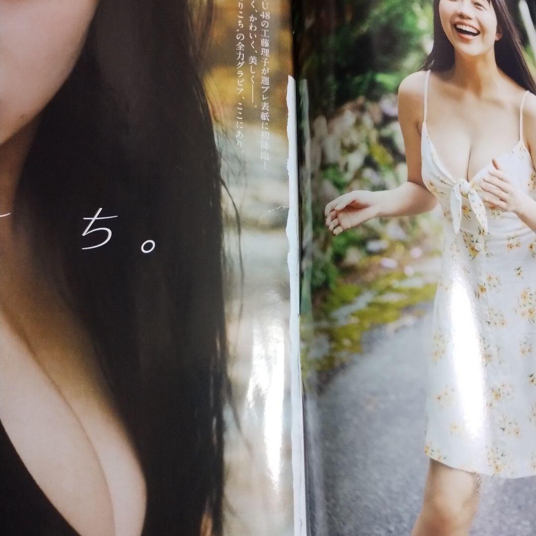 週刊プレイボーイまとめて60冊！