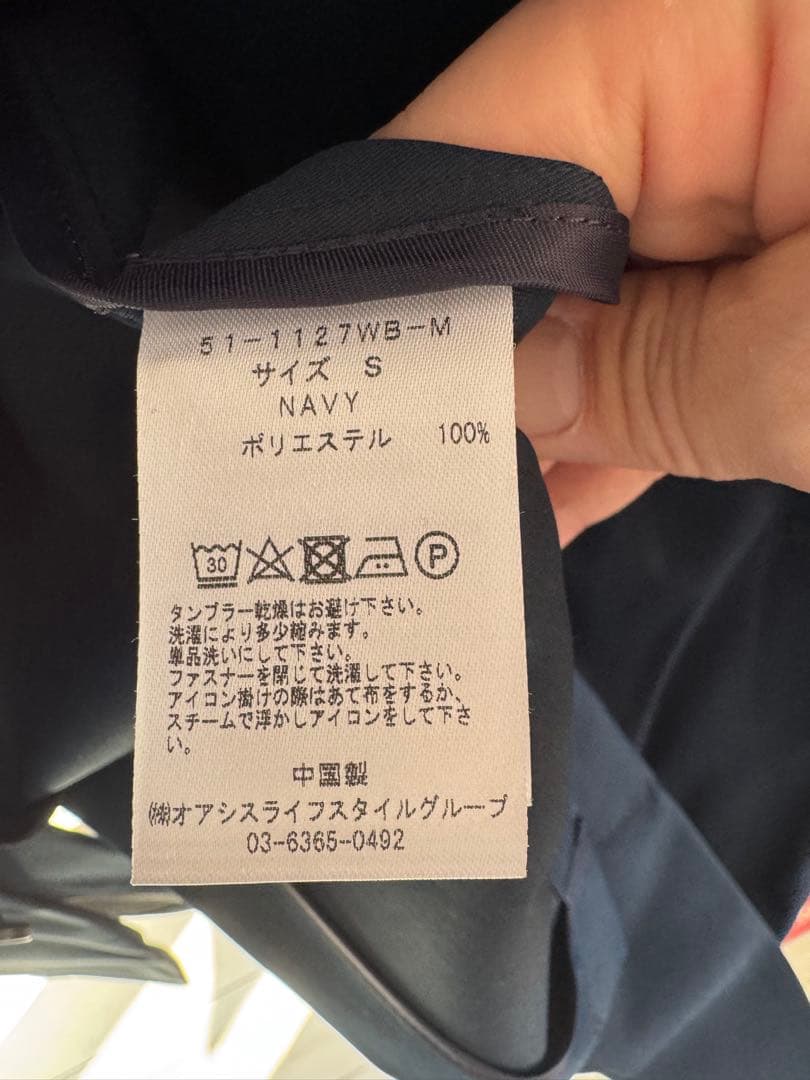 WWS ビジネススーツ セットアップ