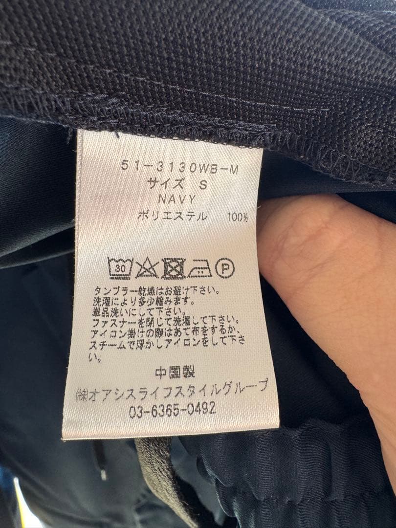 WWS ビジネススーツ セットアップ