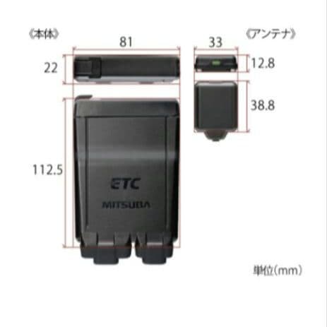 バイク用　ETC　ミツバ　BE51　【768】