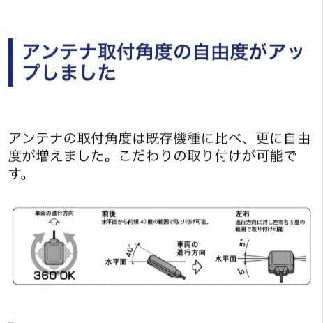 バイク用　ETC　ミツバ　BE51　【768】