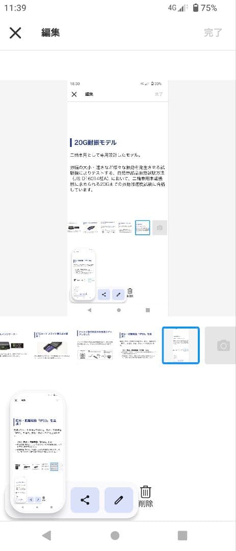 バイク用　ETC　ミツバ　BE51　【768】