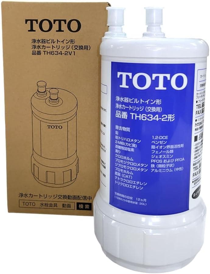 TOTO 浄水カートリッジ アンダーシンク用 20物質除去 TH634-2V1
