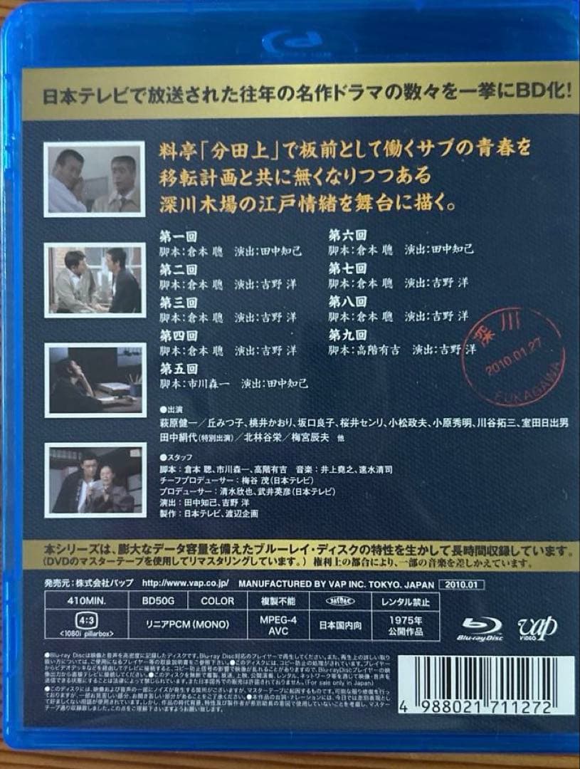 前略おふくろ様 Vol.1 萩原健一