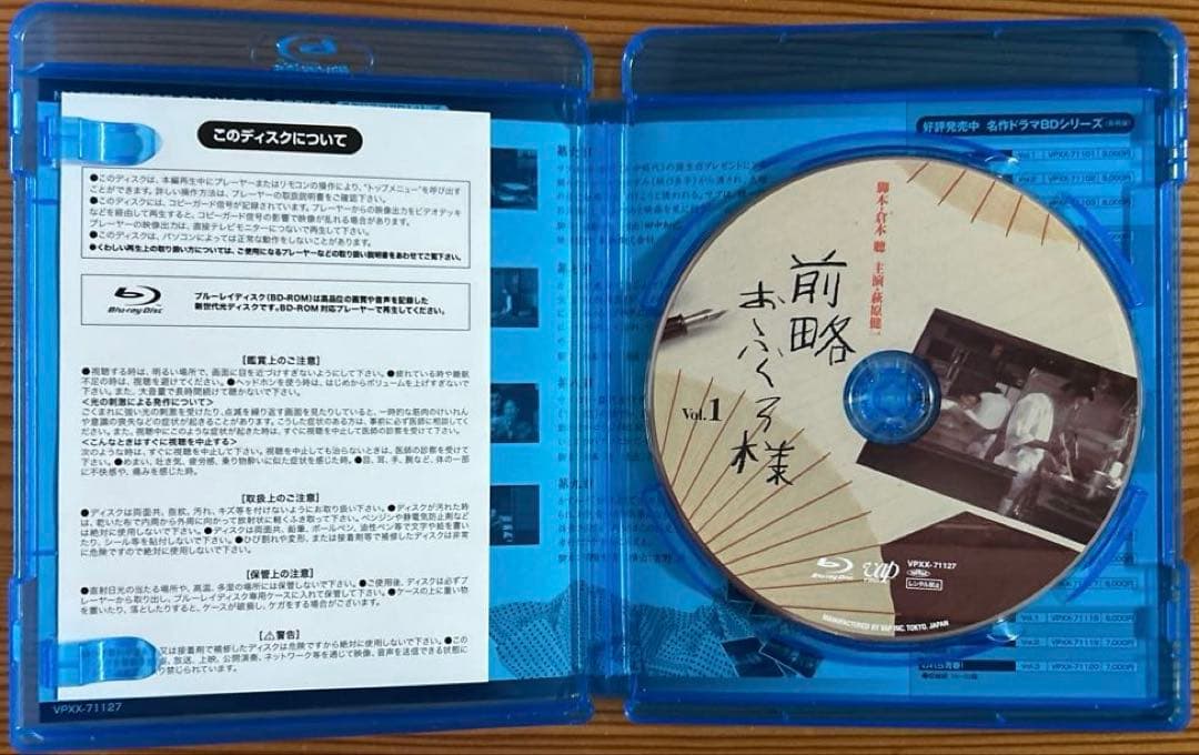 前略おふくろ様 Vol.1 萩原健一