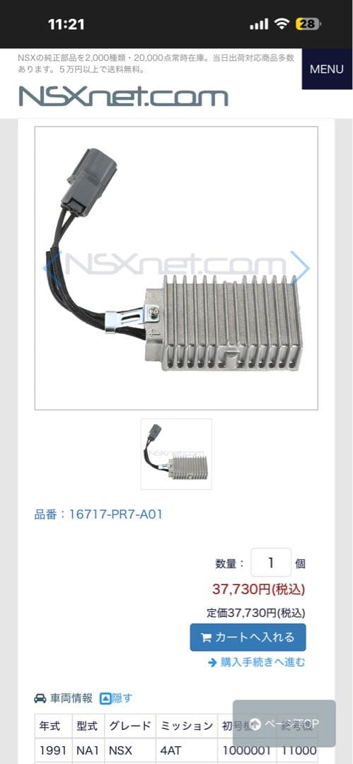 新品未使用　NSX フューエルポンプレジスター NA1 NA2 フューエル