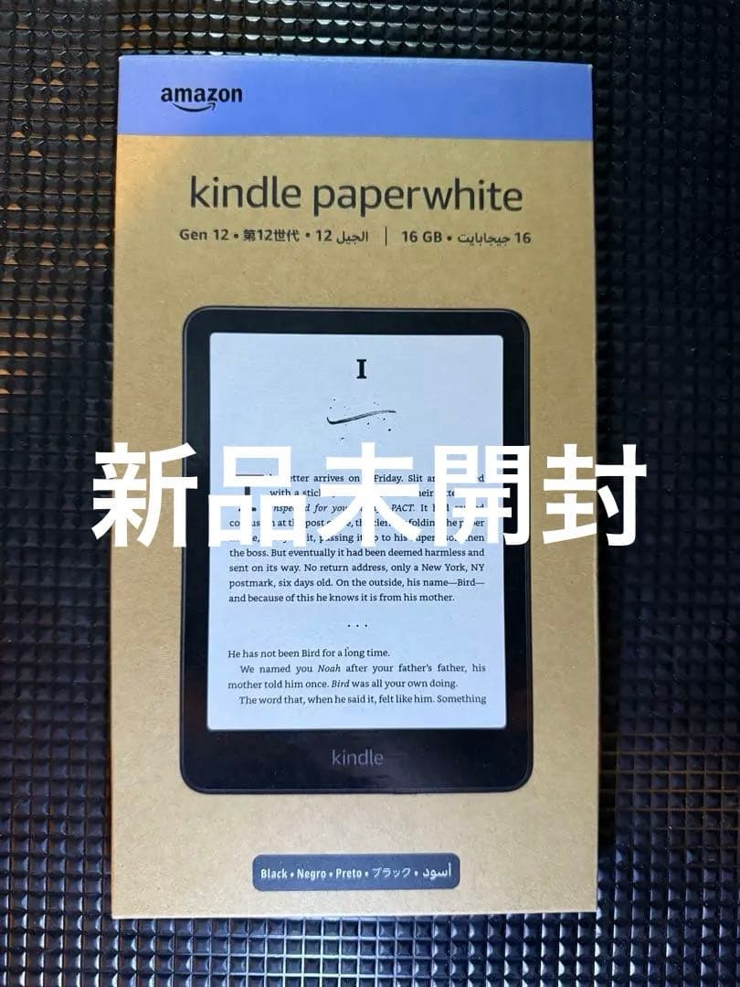 新品 Kindle Paperwhite 12世代 16GB 広告なし 黒