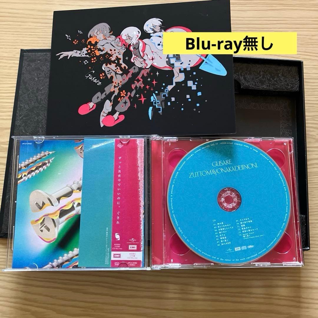 ずっと真夜中でいいのに。 まとめ売り　全てBlu-ray無し