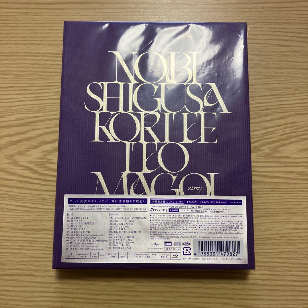 ずっと真夜中でいいのに。 まとめ売り　全てBlu-ray無し