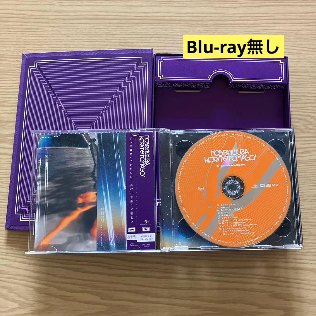 ずっと真夜中でいいのに。 まとめ売り　全てBlu-ray無し