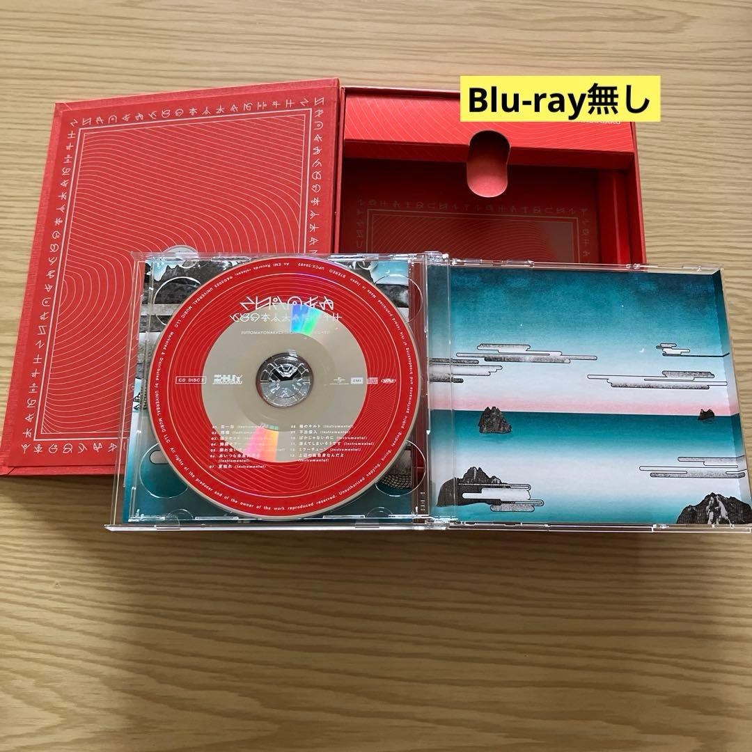 ずっと真夜中でいいのに。 まとめ売り　全てBlu-ray無し