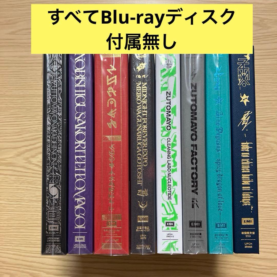 ずっと真夜中でいいのに。 まとめ売り　全てBlu-ray無し