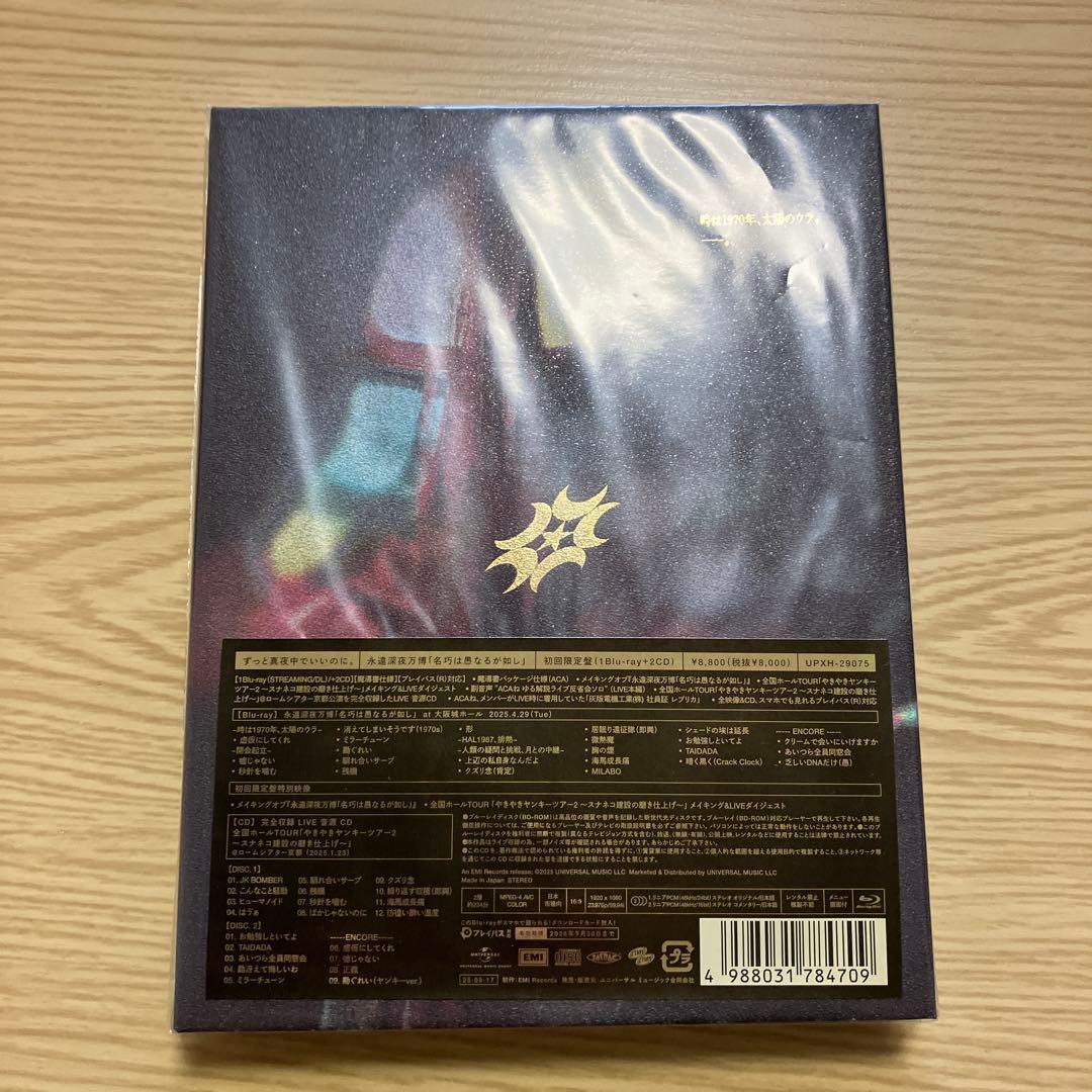 ずっと真夜中でいいのに。 まとめ売り　全てBlu-ray無し