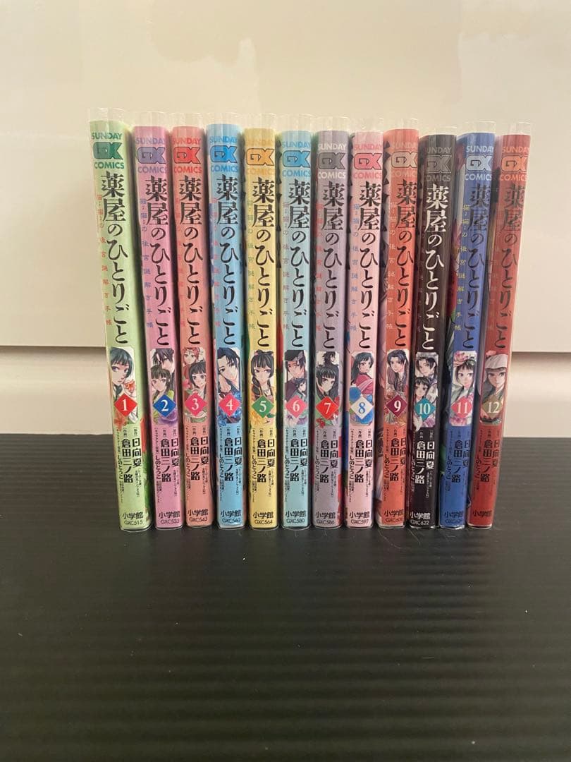 薬屋のひとりごと 1〜12巻セット