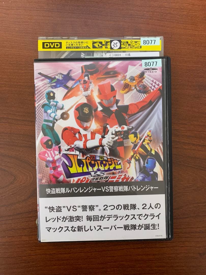 レンタルアップ 快盗戦隊ルパンレンジャーVS警察戦隊パトレンジャー DVD全巻