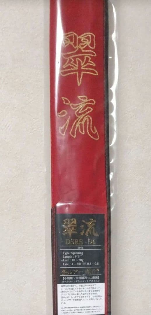 デュオ 翠流 DSRC-96 DUO 2ピース アユイング 鮎釣り鮎ベルトセット