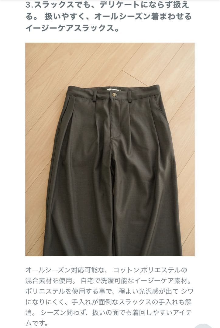 ストレートスラックス B5046