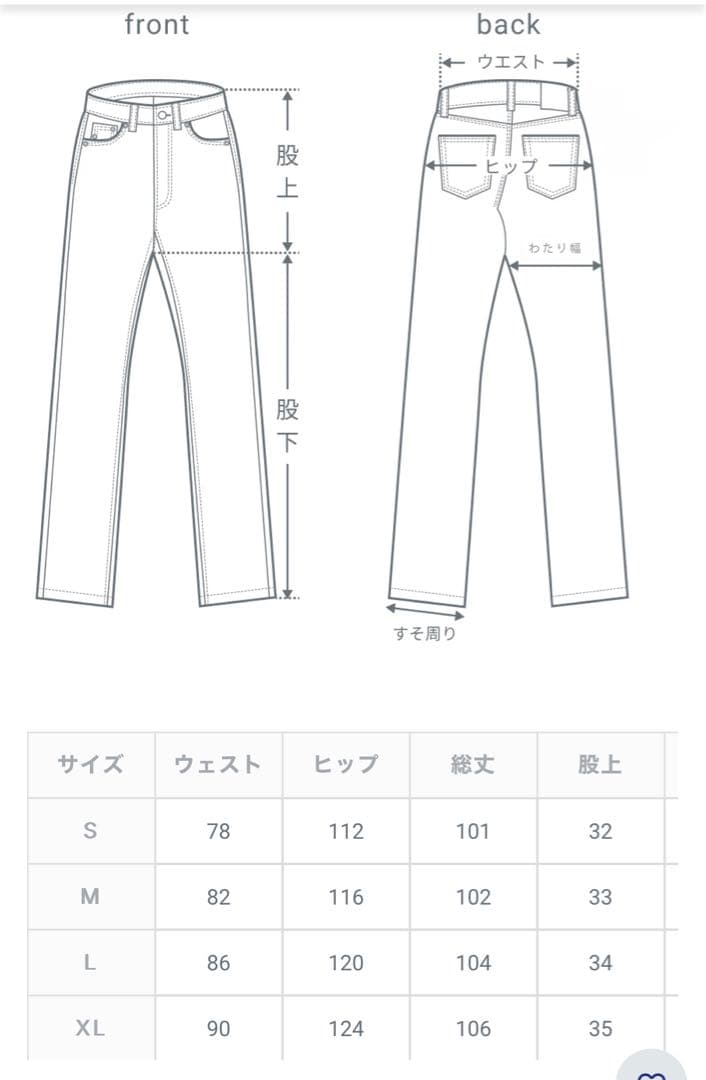 ストレートスラックス B5046