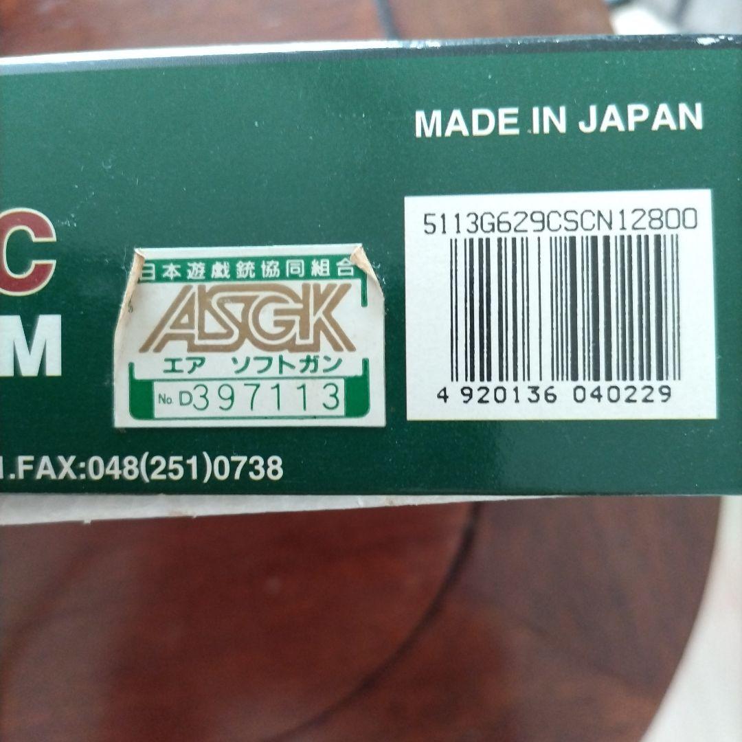 Smith&Wesson M629 マルシン製　ガスガン