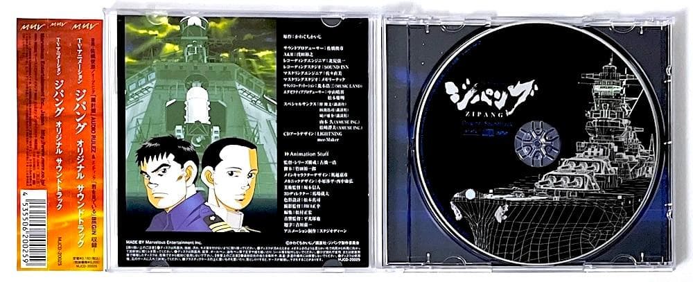 廃盤 帯付き CD TVアニメーション ジパング オリジナル・サウンドトラック