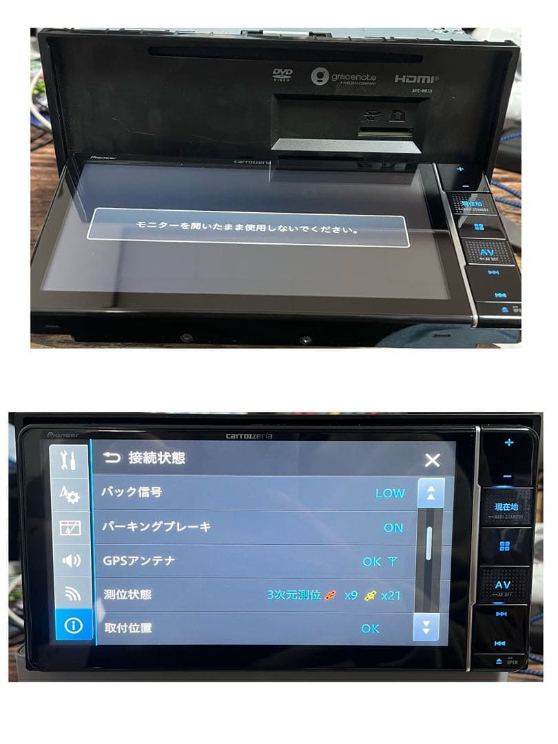 AVIC-RW711【付属品新品】カロッツェリア7Vワイド楽ナビパイオニア635