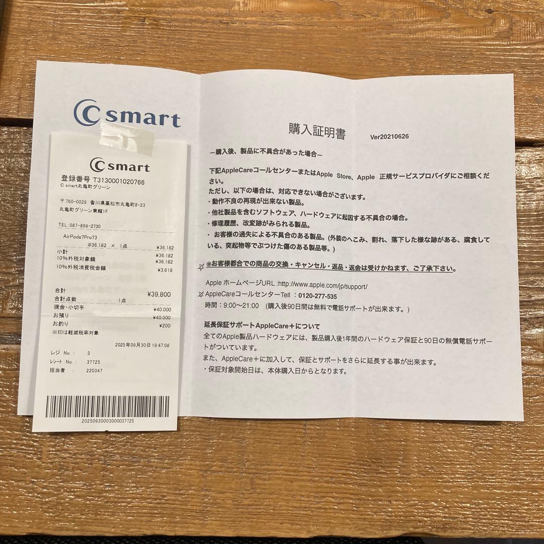 美品⭐︎AirPods Pro 3 充電ケース付き2025年9月30日購入