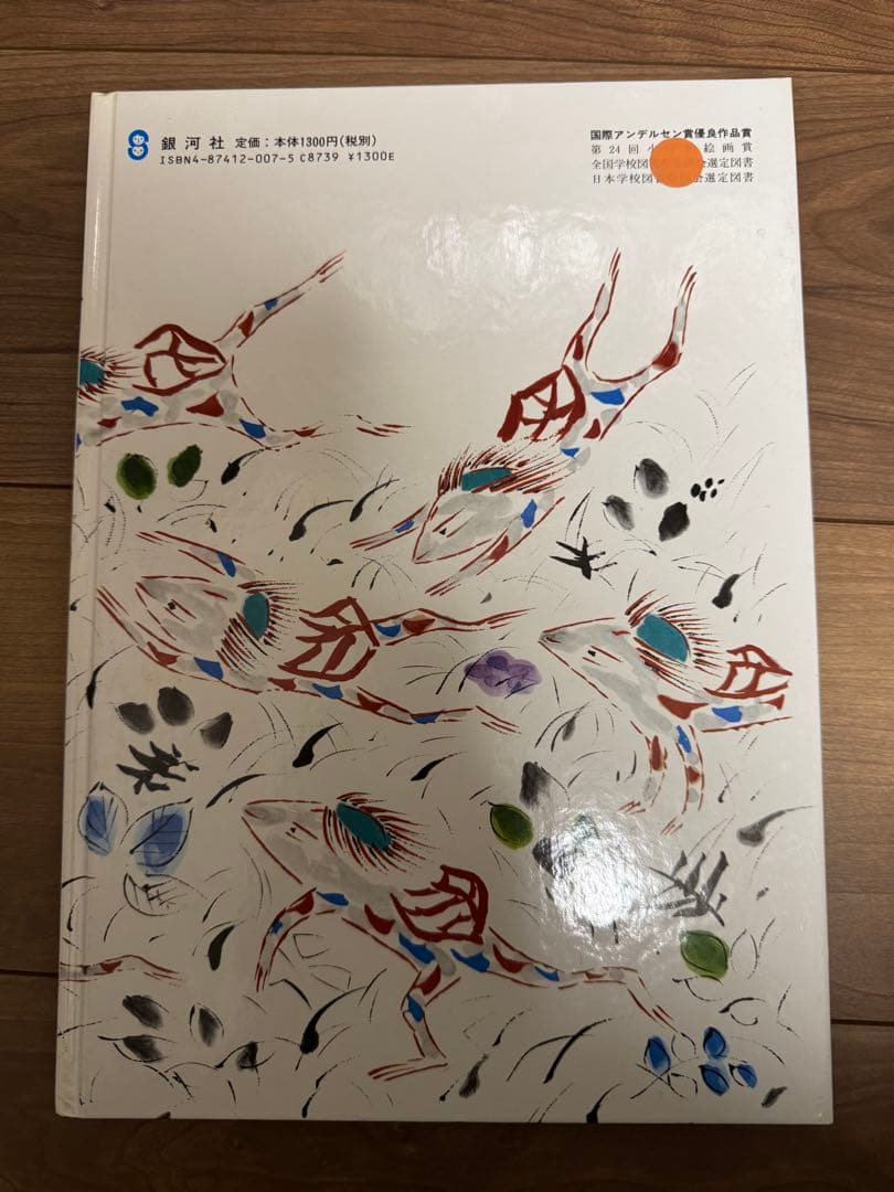 ほるぷこども図書館　こぐまコース42冊＋手引書、こじかコース46冊＋手引書