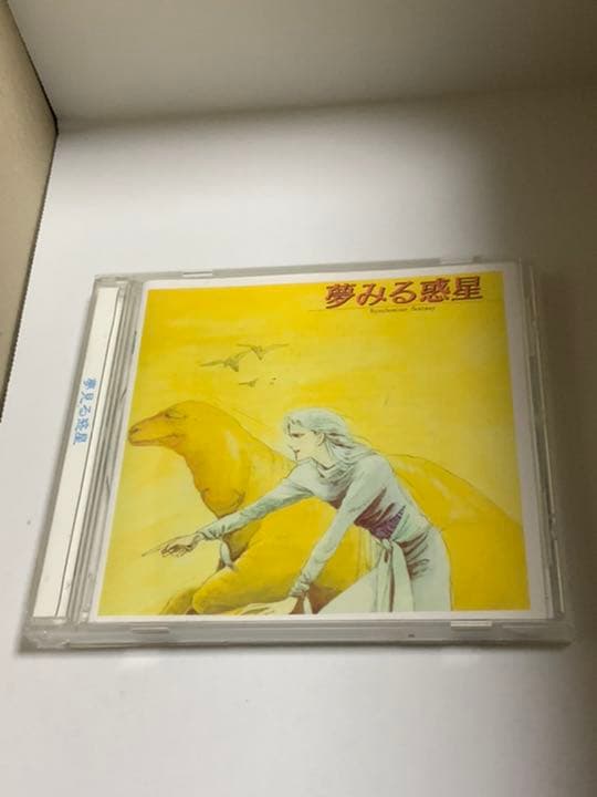 佐藤史生　夢みる惑星　サントラCD