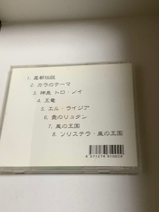 佐藤史生　夢みる惑星　サントラCD