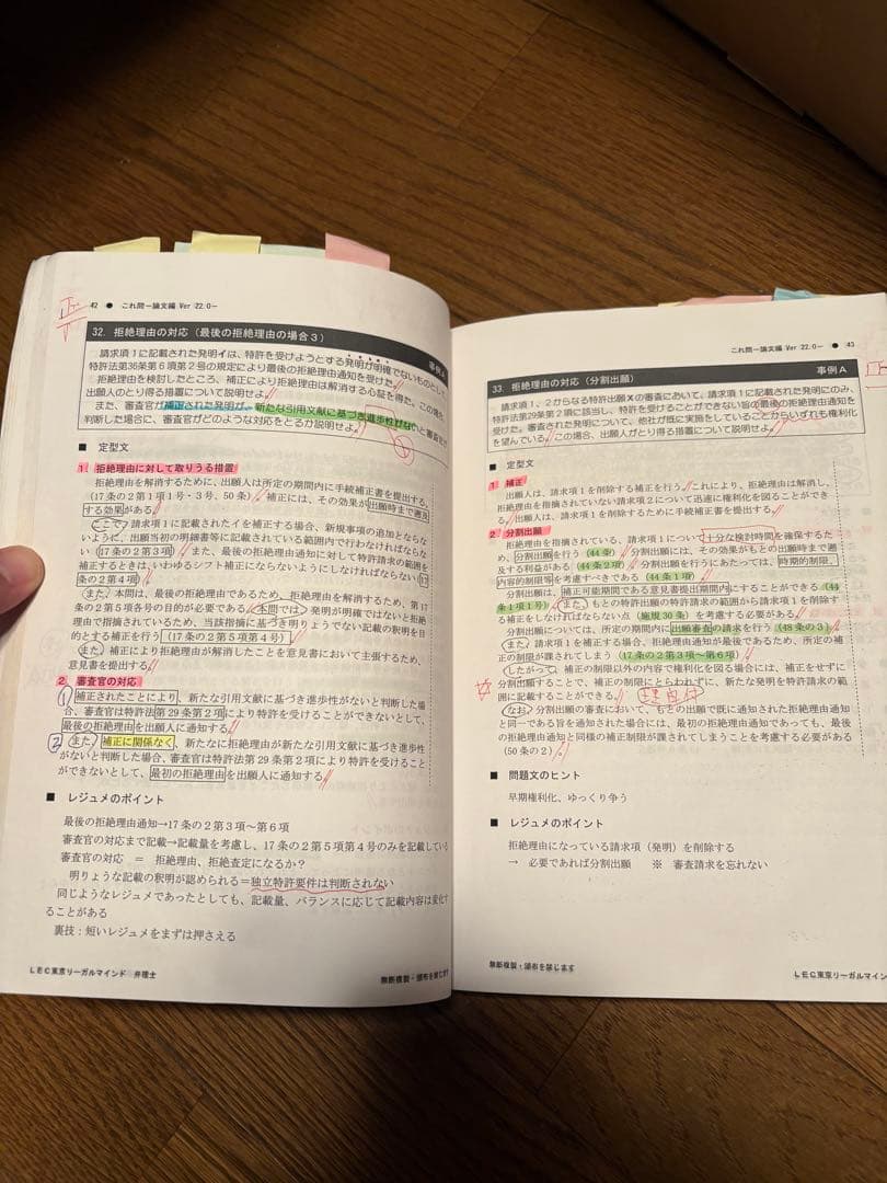 これ問 論文編 Ver.22.0 LEC馬場講師