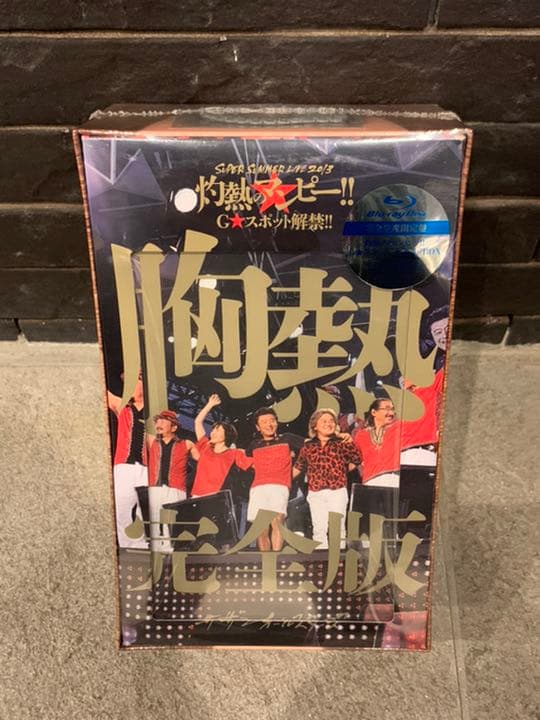 サザンオールスターズ/SUPER SUMMER LIVE 2013\