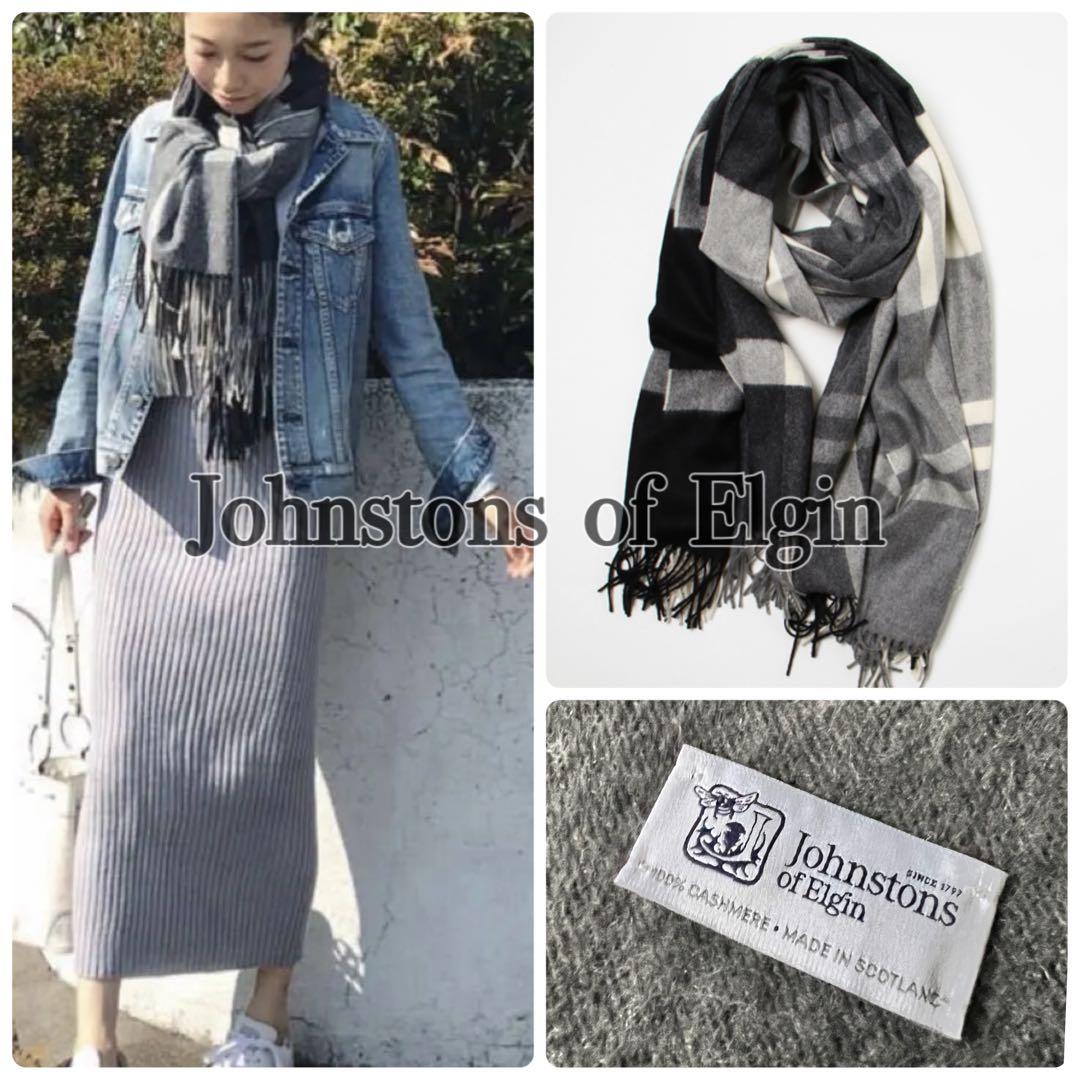 【国内正規品】ジョンストンズ　カシミア大判ストール　エストネーション別注