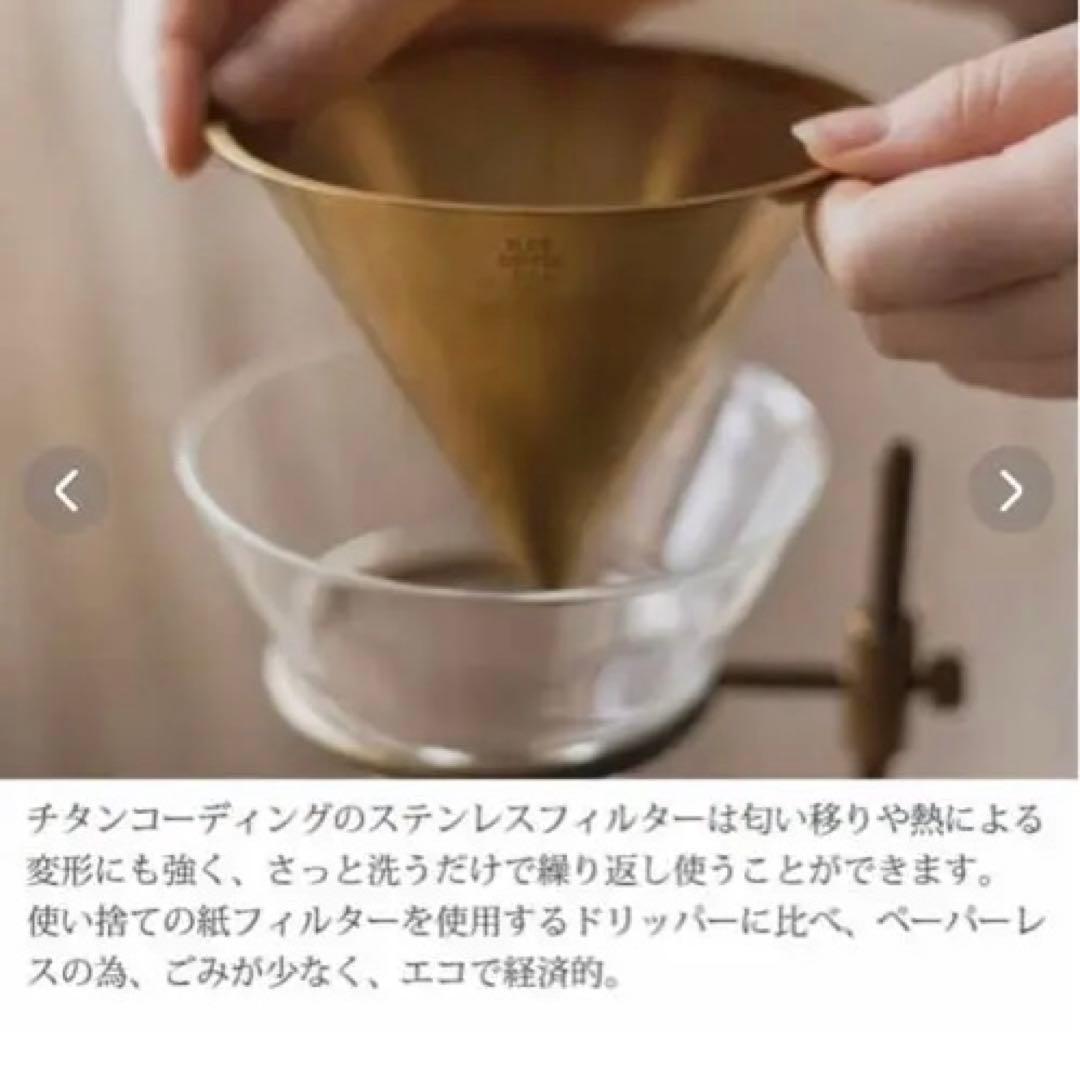 定価17600円 KINTO ブリュワースタンドセット コーヒードリッパー