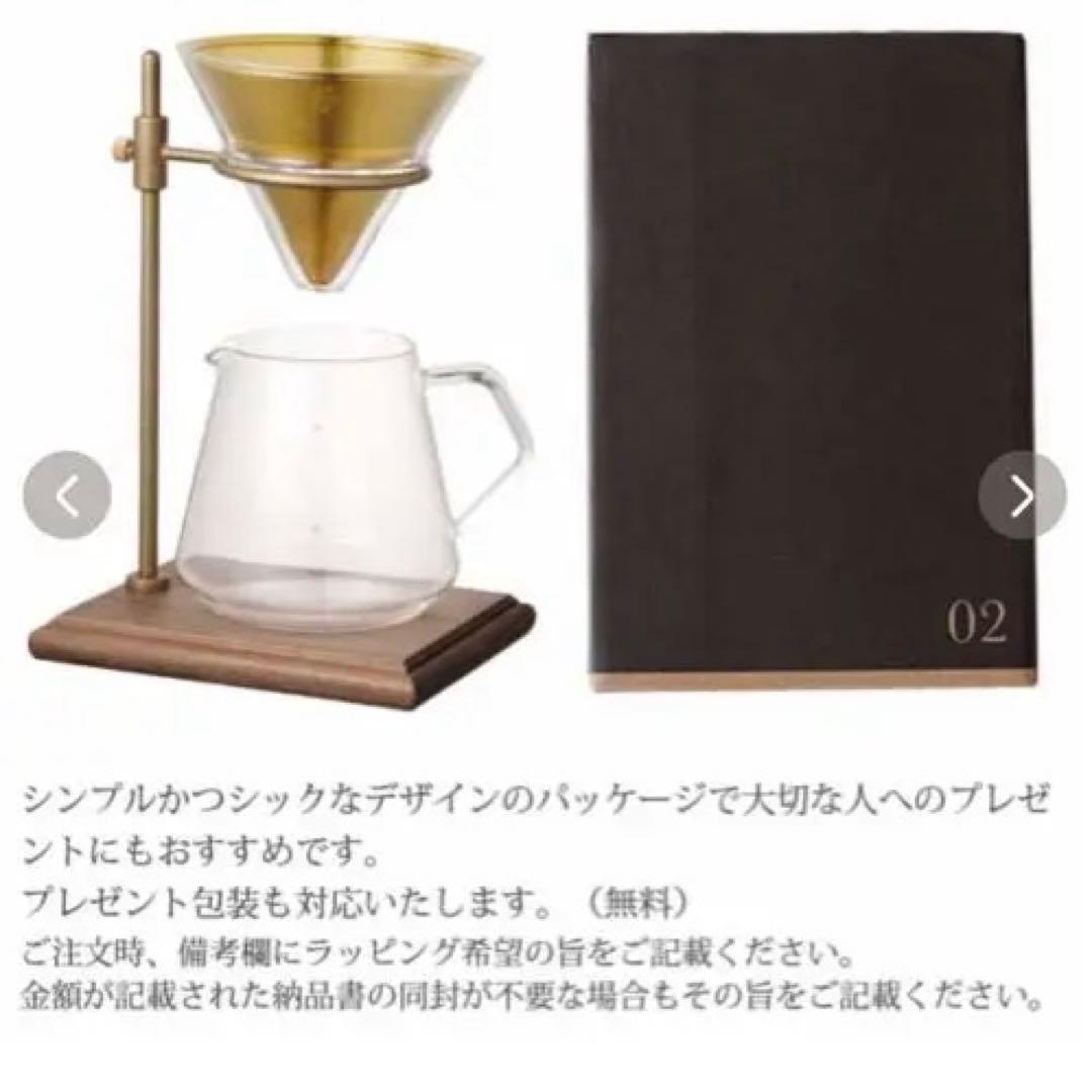 定価17600円 KINTO ブリュワースタンドセット コーヒードリッパー