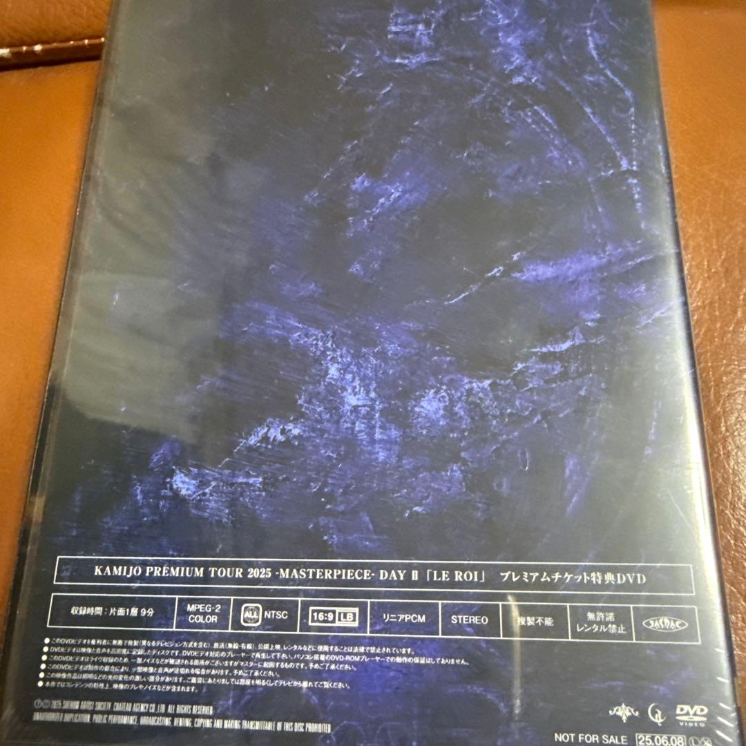 KAMIJO PREMIUM TOUR 2025 -MASTERPIECE-特典