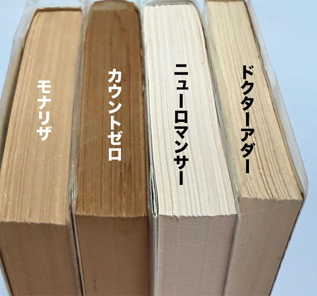ウィリアム・ギブスン著SF サイパーパンク モナリザ・オーヴァドライブ全巻セット